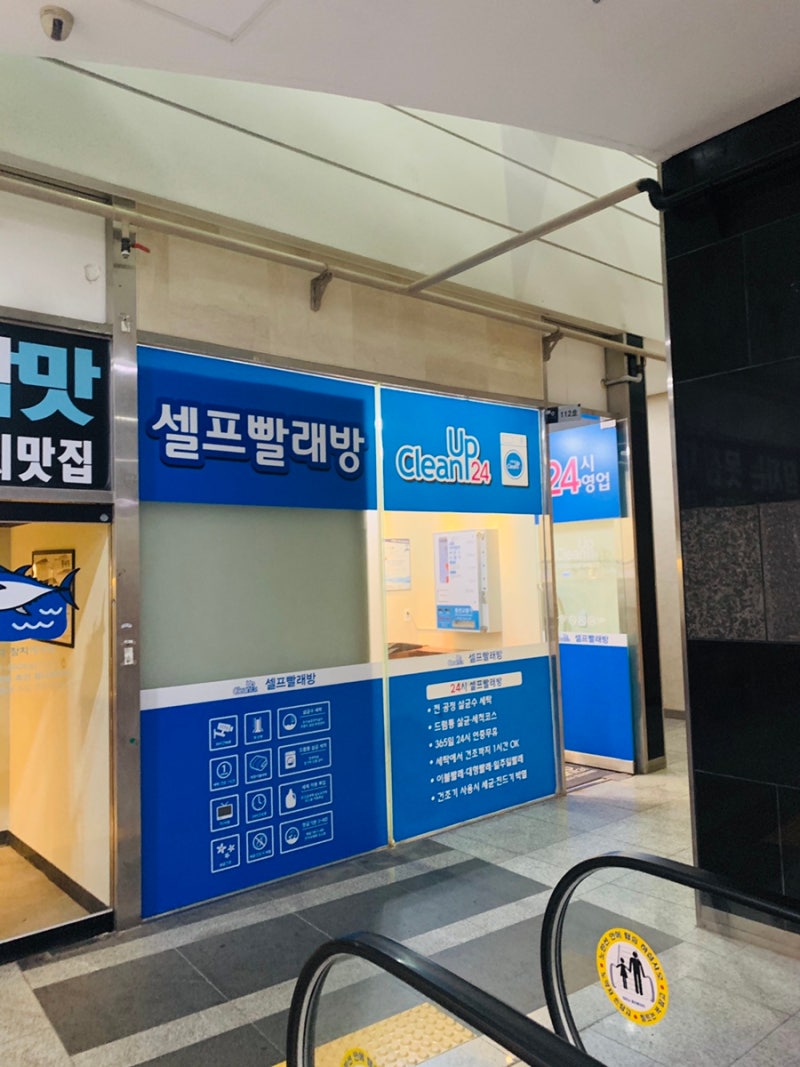 센텀시티 코인세탁, 세탁에서 건조까지 한번에 하기!! : 네이버 블로그