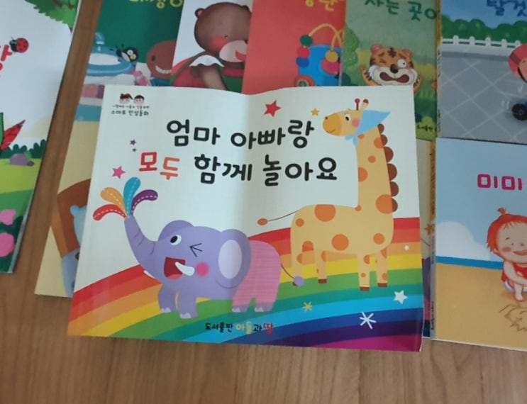  [아들과 딸 스마트 인성동화]