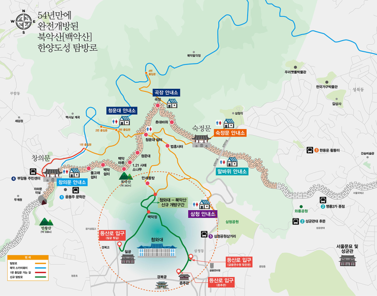  54년만에 완전 개방된 북악산 트렉킹 및 등반코스 공유