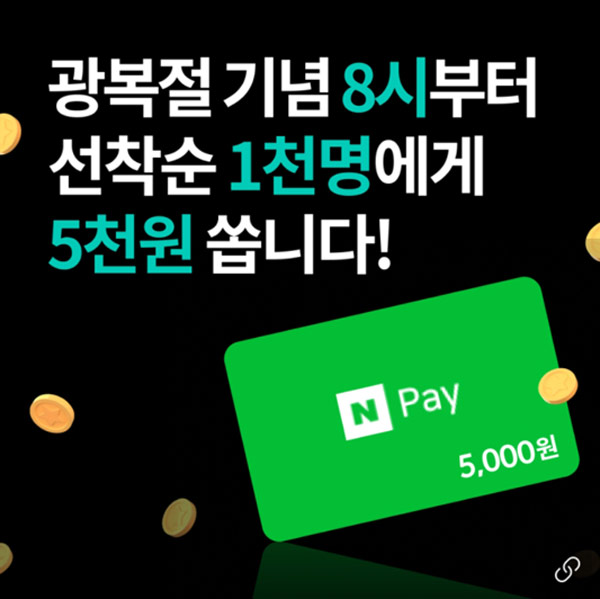 로디앱 신규가입이벤트(네페 5천원 일일1,000명)선착순~08.15까지 로디앱 신규가입이벤트(네페 5천원 일일1,000명)선착순~08.15까지