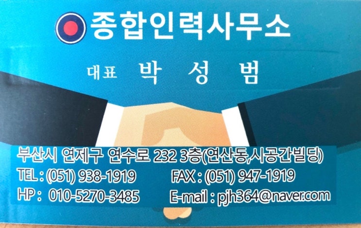 구인구직