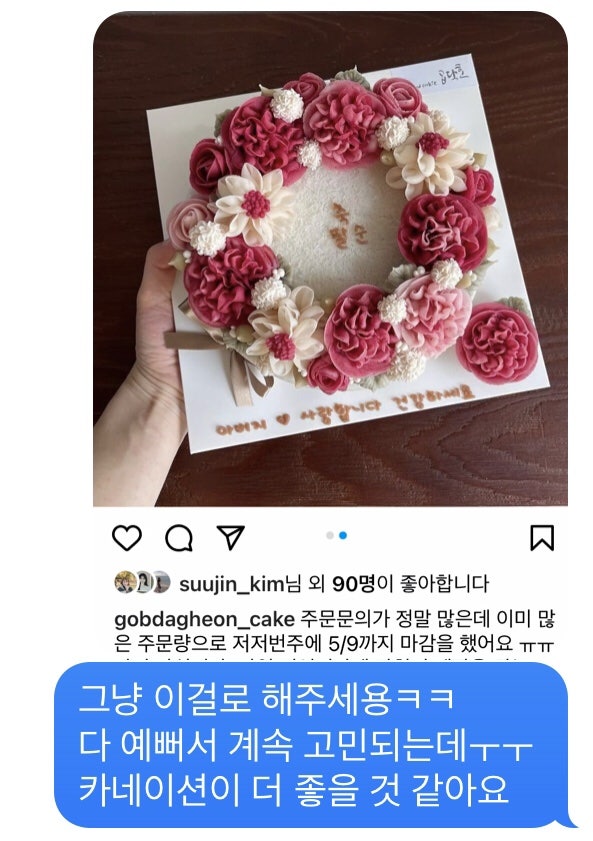 곱닥헌 케익엔쿠키 사진 5