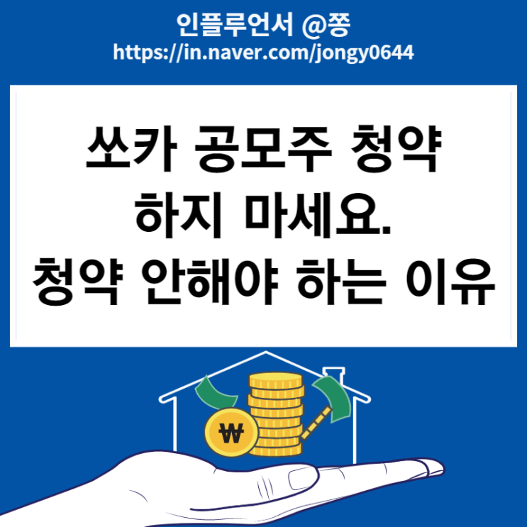 쏘카 공모주 공모가 28,000원 증권사 수요예측 1일차 균등, 비례 경쟁률 쏘카 공모주 공모가 28,000원 증권사 수요예측 1일차 균등, 비례 경쟁률