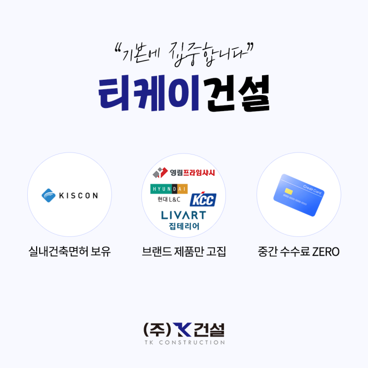  눈길가는 우리집, 우리가게 인테리어를 원한다면