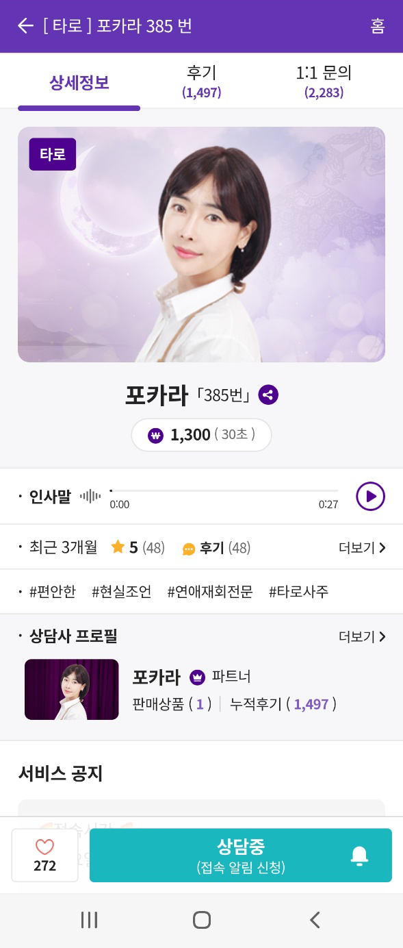 내가 있는 곳이 바로 타로 카페 - 타로상담 홍카페 후기