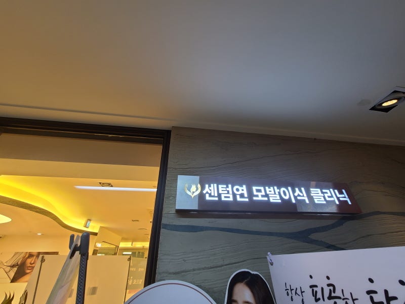 부산 모발이식을 원하는 이유는?