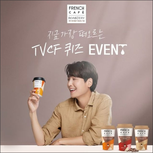 프렌치카페 로스터리 TVCF 퀴즈 이벤트(커피250ml 1Box등 223명)추첨