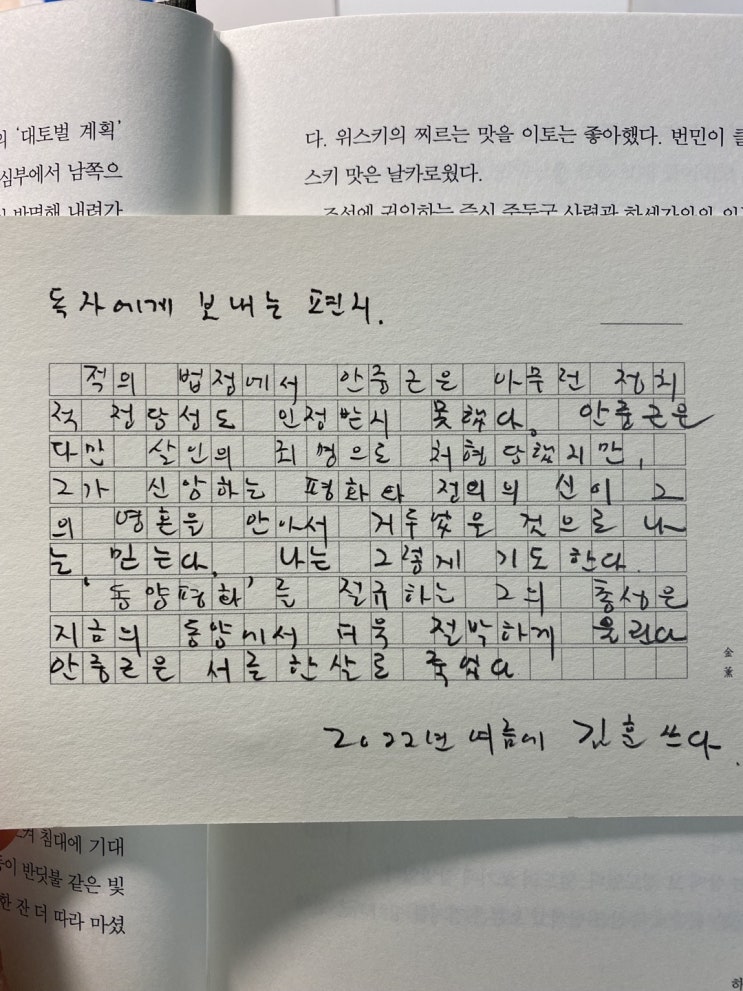  [제8주] 하얼빈