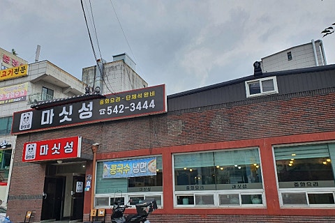 마싯성 이미지