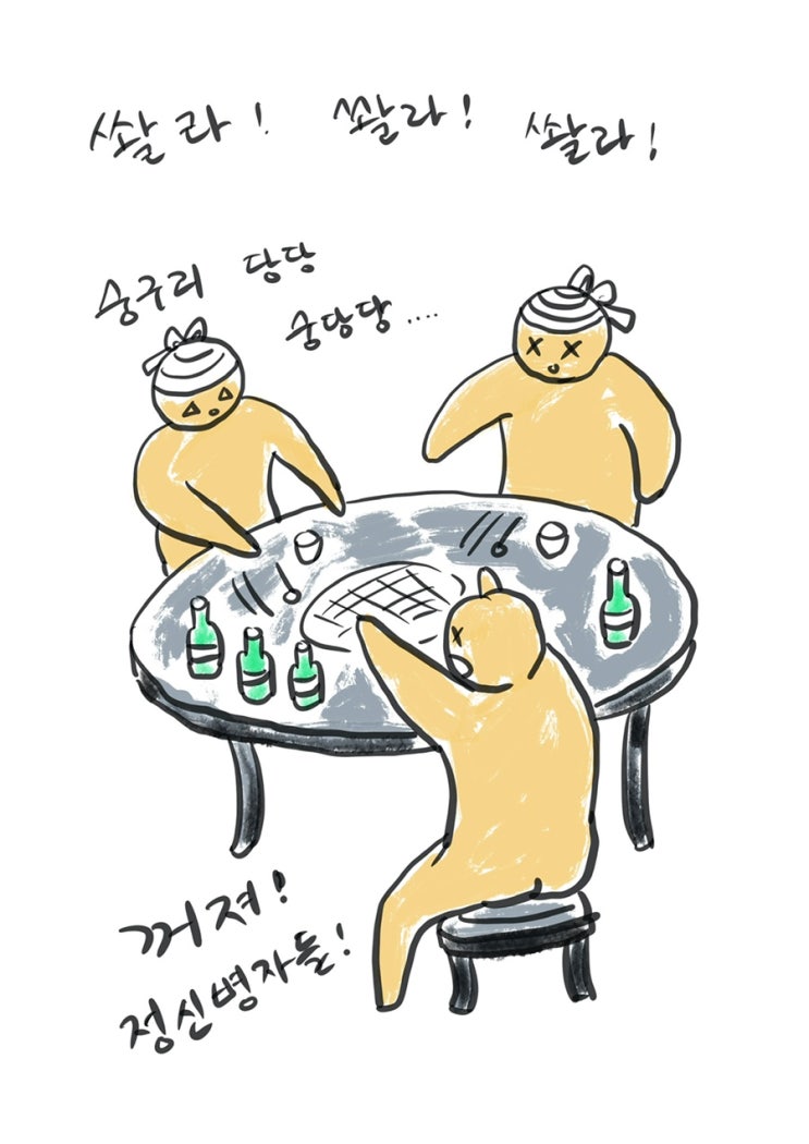  042 동료/친구 5 - 정신병자