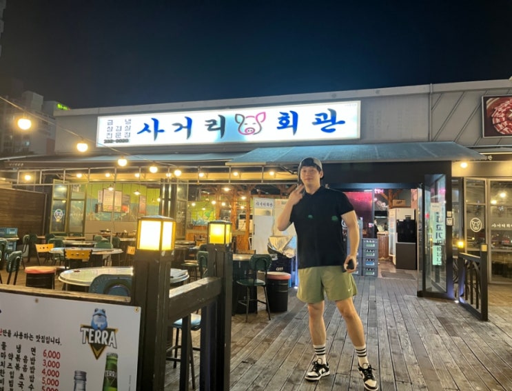  울산 동구 일산지맛집 사거리회관 1등급 생삼 최고!
