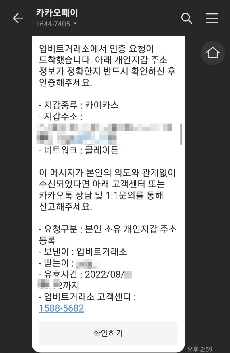 업비트, 개인지갑(카이카스, 메타마스크) 등록 방법 : 네이버 블로그