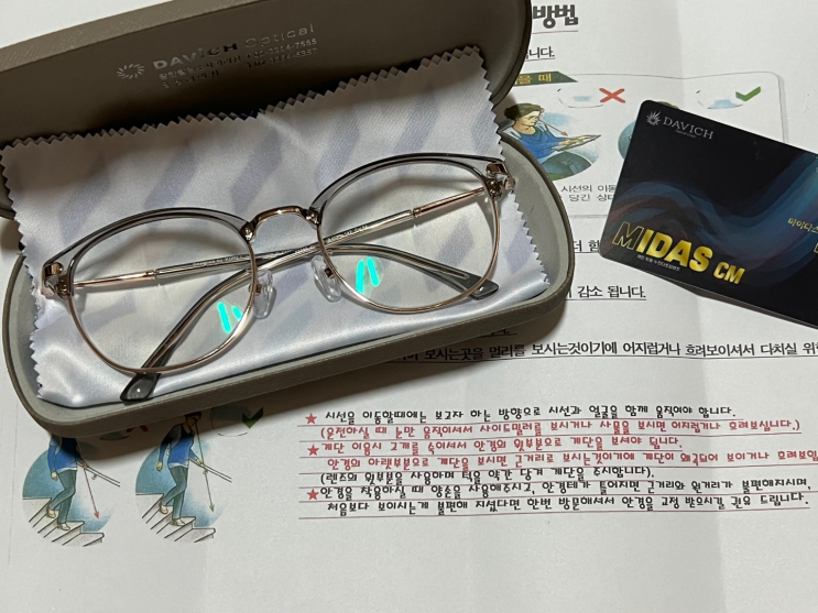 장안동안경 다비치안경 장안촬영소사거리에서 부모님 누진다초점렌즈 안경 맞췄어요 | 다초점렌즈 가격 장안동안경 다비치안경 장안촬영소사거리에서 부모님 누진다초점렌즈 안경 맞췄어요 | 다초점렌즈 가격