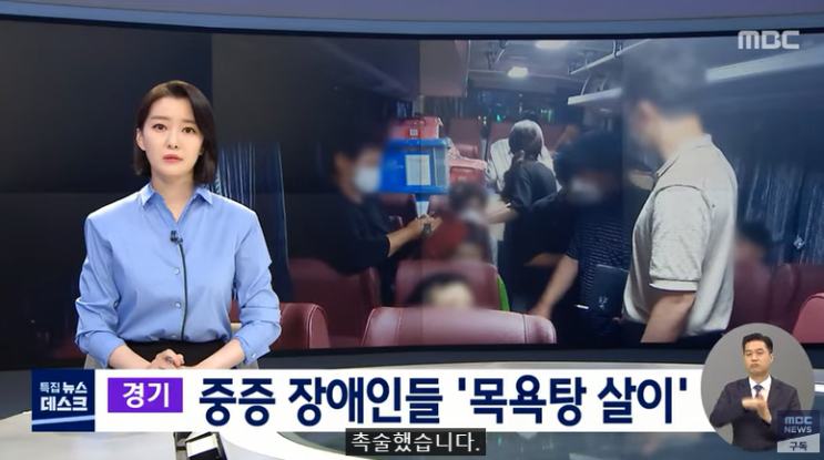 '탑차에 휠체어 싣고'‥이틀째 대피처 옮기는 중증 장애인들 / MBC '탑차에 휠체어 싣고'‥이틀째 대피처 옮기는 중증 장애인들 / MBC