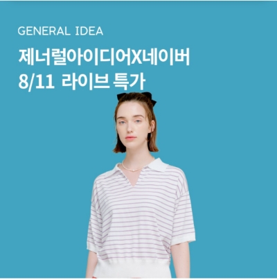  8월 11일 OK캐쉬백 오퀴즈 제너럴아이디어 정답