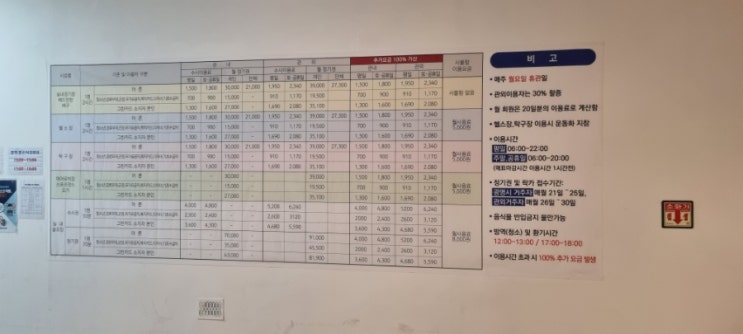 하안주공 옆 광명시민체육관 헬스장(가격, 운영시간, 정기권 등)
