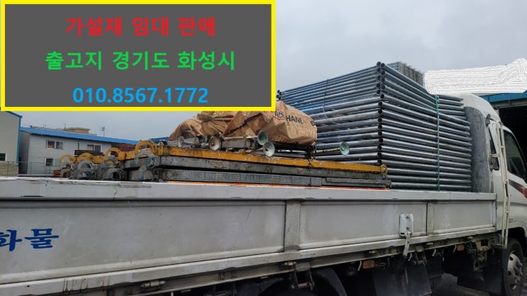  인천 주안동현장 비티비계 임대 출고