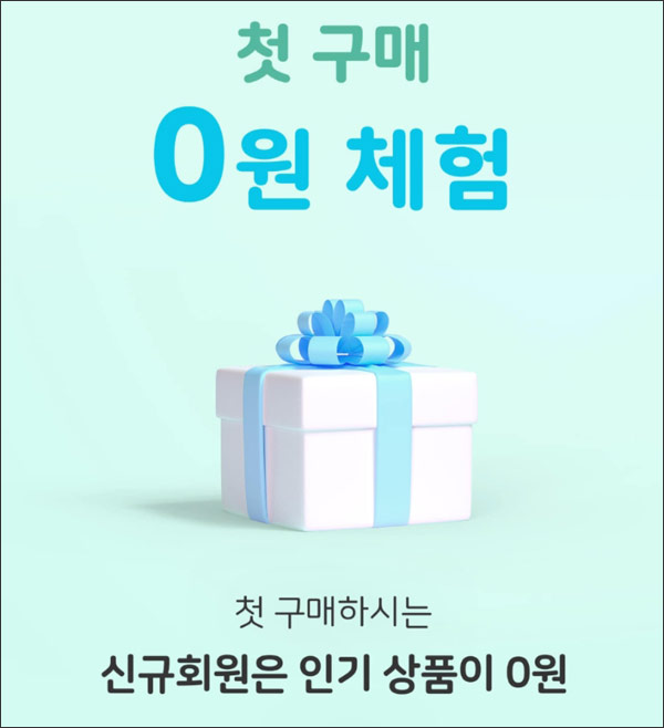 펫후 0원딜 이벤트 및 적립금혜택(적립금 11,050원~)신규가입