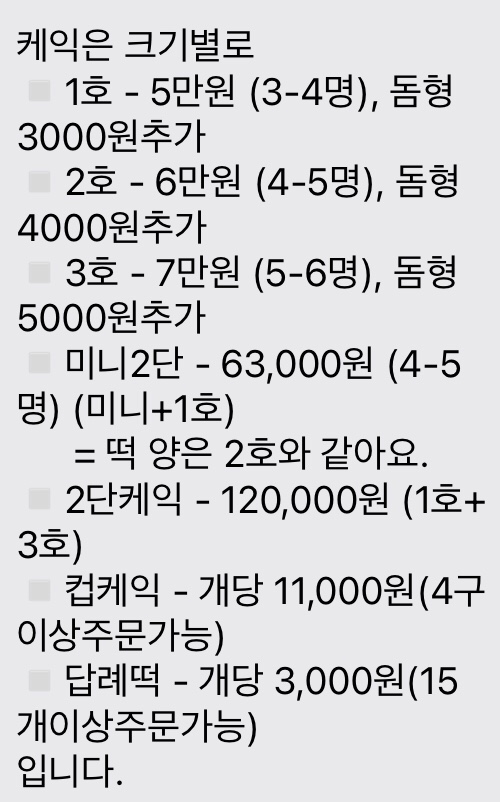 곱닥헌 케익엔쿠키 사진 1