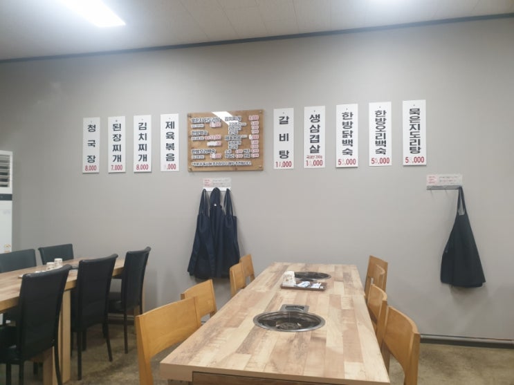  안성 삼겹살집 아름이네