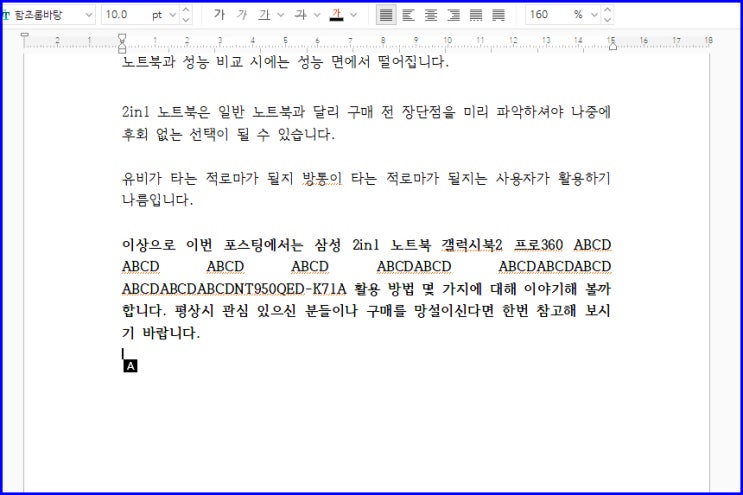  한글 글자 간격 벌어짐 : 자간 갑자기 넓어지는 현상