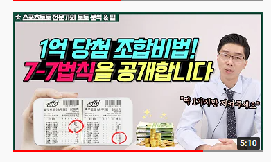 승무패이월기념 가장빠른 승무패40회차 프리뷰!!+승무패분석방법 승무패이월기념 가장빠른 승무패40회차 프리뷰!!+승무패분석방법