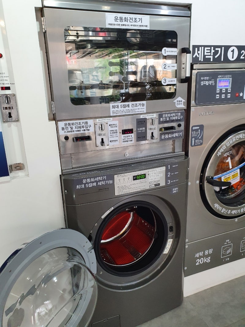 워시팡팡 셀프빨래방 부산 송정점 내돈내산 리뷰 : 네이버 블로그