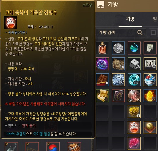 검은사막 2년 만에 만든 오네트ㅋ : 네이버 블로그 검은사막 2년 만에 만든 오네트ㅋ : 네이버 블로그