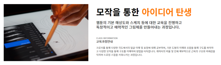  [강동구디지털드로잉학원] 나만의 멋진 그림을 그려보자