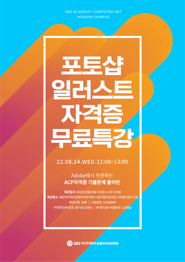  죽전웹디자인학원에서 포토샵이랑 일러스트 2달 동안 배우고 자격증 딴 후기~~!
