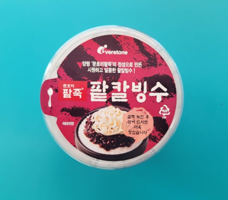 양평 팥죽맛집의 정성을 담은 빙수 - 문호리팥죽 팥칼빙수 - 편의점신제품 내돈내산 솔직리뷰