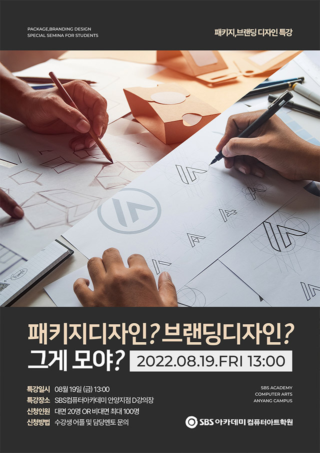  성남편집디자인학원에서 포트폴리오까지 만들어서 취업 준비까지!