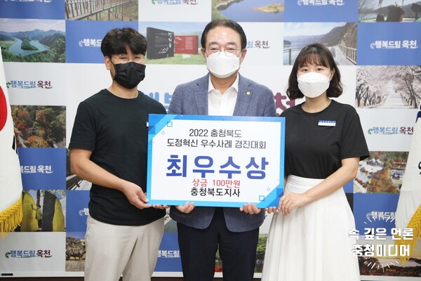  옥천군, 2022년 도정혁신 우수사례 ‘최우수’기관 선정