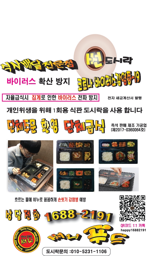  안성, 용인 ,평택 ,도시락 배달, 회사. 공장.물류센타.점심식사배달,공장식사배달,뷔페식도시락배달전문