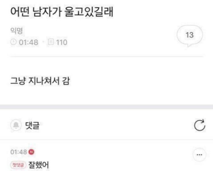  [일상]뛣쀓헳 엿같은 인생 이제난뒤져따 육개장먹으러오셈