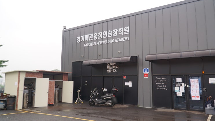  경기배관용접연습장학원 운영시간 변경 공지!