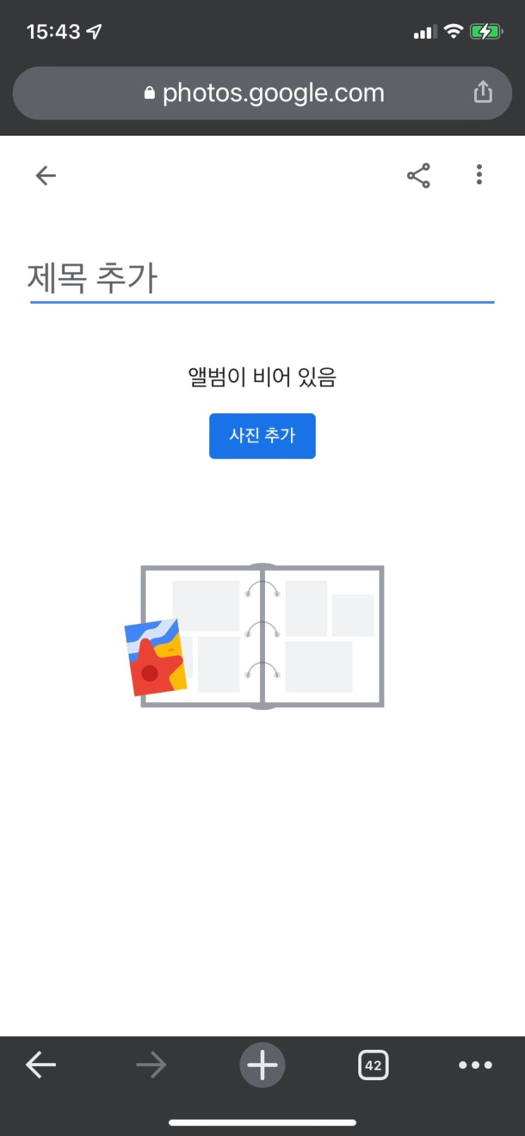  아이폰에서 구글포토에 앨범단위로 사진 백업하기!
