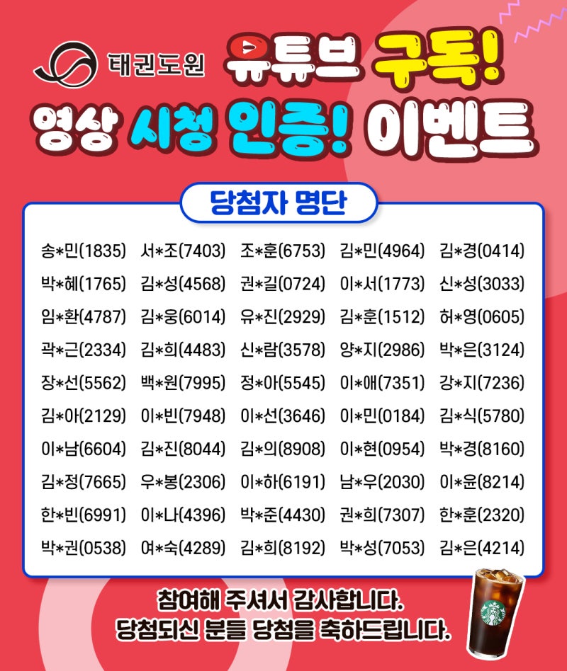 제 발표를 시청하고 들어주셔서 감사합니다