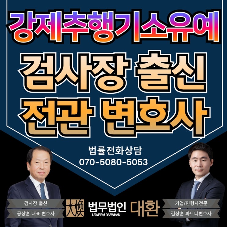 성추행초범 대응책 강제추행기소유예 선처 가능하려면!