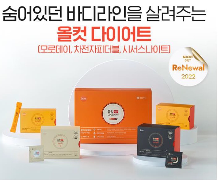  숨어있던 바디라인 찾기~ 종근당 건강         올컷다이어트!!