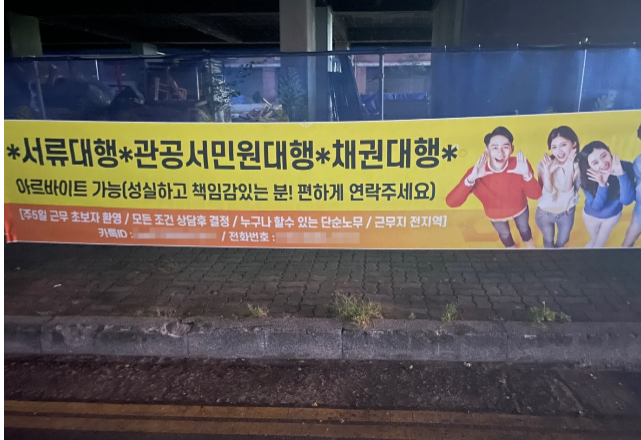  보이스피싱, 공범으로 몰려 처벌받게 되었다면?반성문은 수원행정사 오천조 사무소에서