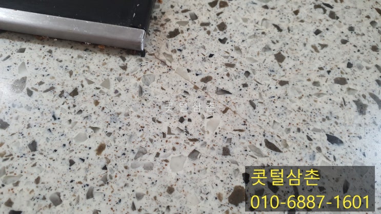  광양 인조대리석 크랙수리