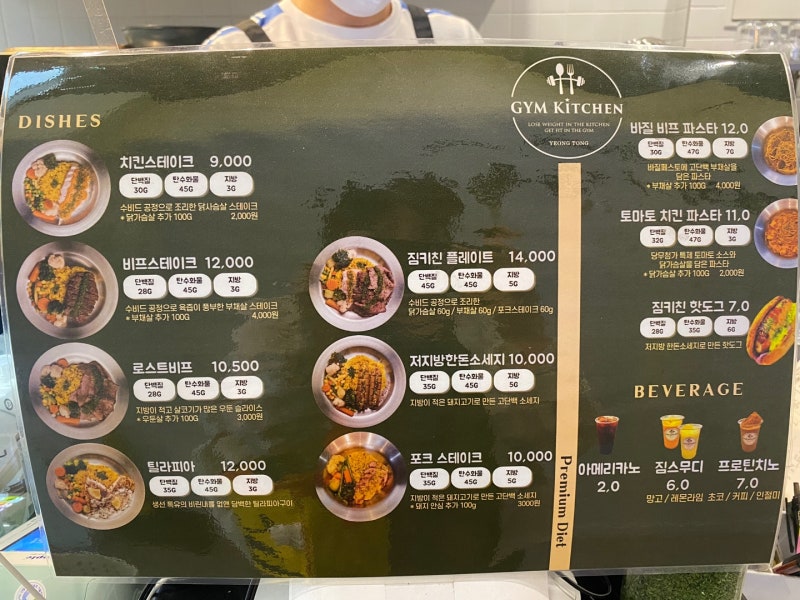 용통샐러드집 / 다이어트 도시락 헬스장 키친 용통샐러드집 / 다이어트 도시락 헬스장 키친