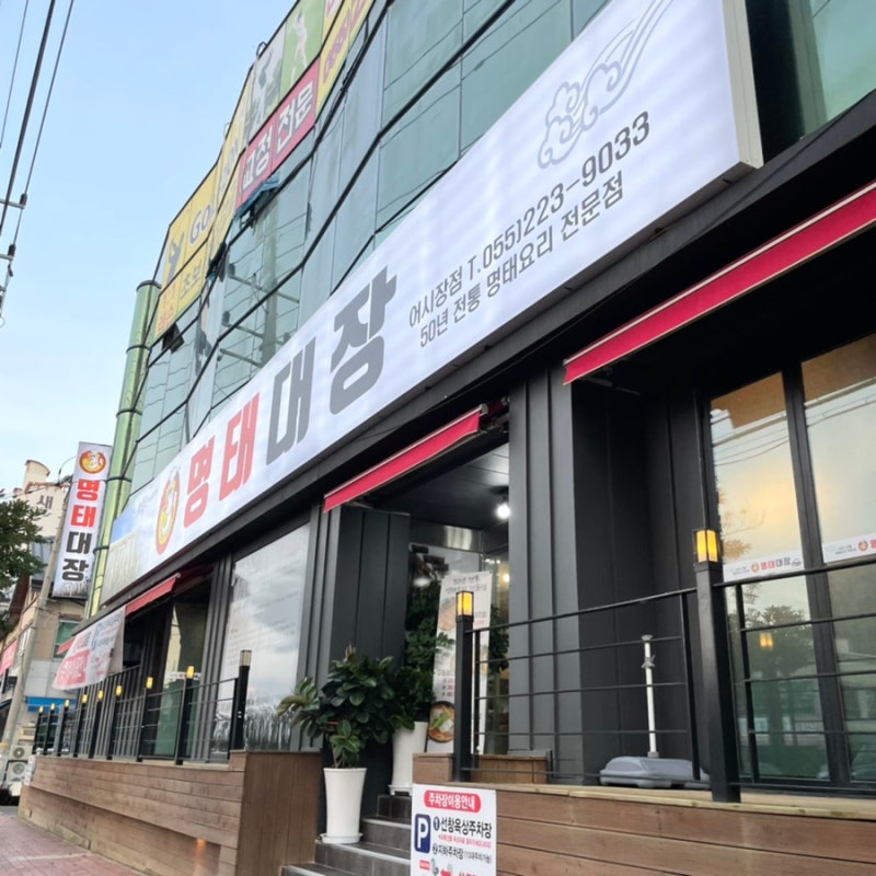 어시장생선구이 이미지