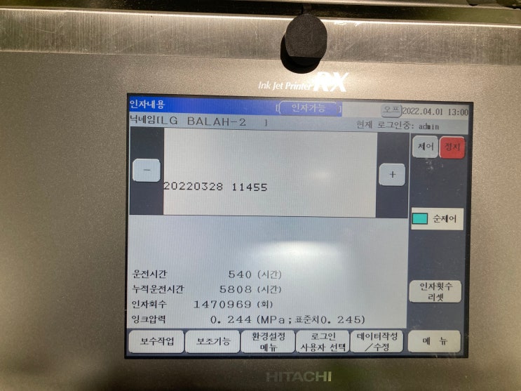  CIJ 잉크젯과 TIJ 잉크젯의 차이점 및 특징 정리입니다.