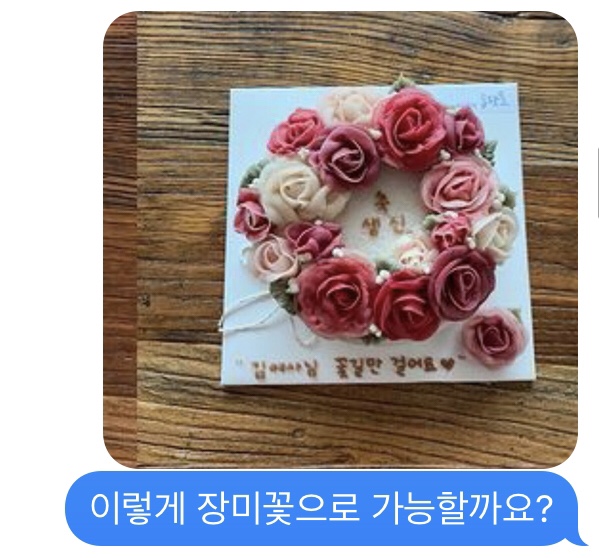 곱닥헌 케익엔쿠키 사진 4