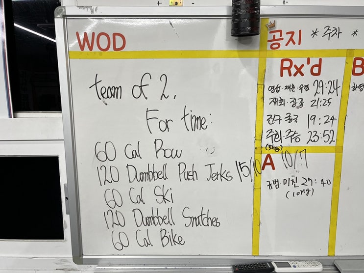  여자 크로스핏 크린이 10일차, Cal Row / Dumbbell Push Jerks  / Cal Ski / Dumbbell Snatches / Cal Bike