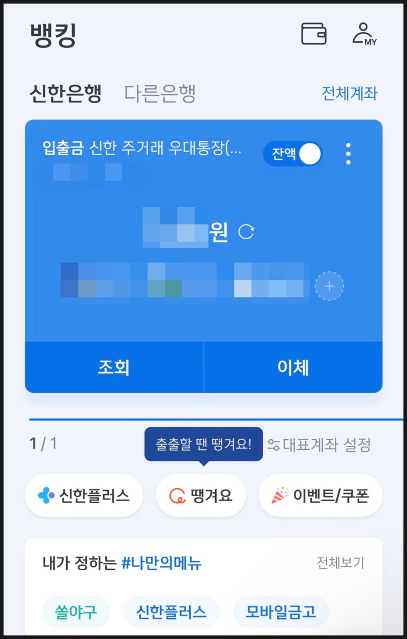 앱테크] 신한은행 금도끼 뽑아서 모으는 금 (센골드, 시럽 야금야금과 연동가능) : 네이버 블로그