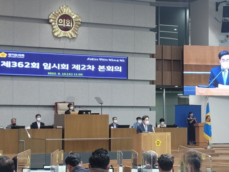  제 362회 임시회 2차 본회의