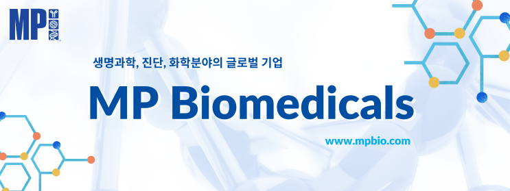 MP Biomedicals - 회사소개 (ver. 2022)